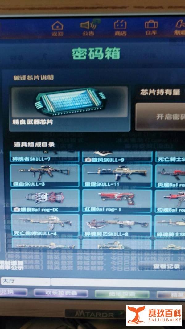 反恐精英ol强化材料怎么得