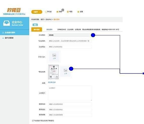 柠檬豆平台的使用方法