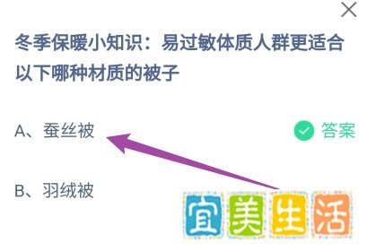 蚂蚁庄园小课堂2024年11月15日最新答案？