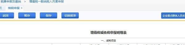 防伪税控服务费全额抵扣申报表怎么填