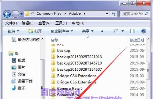 ps cc 2015提示安装失败怎么解决?