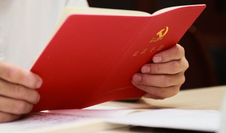 党员的拼音