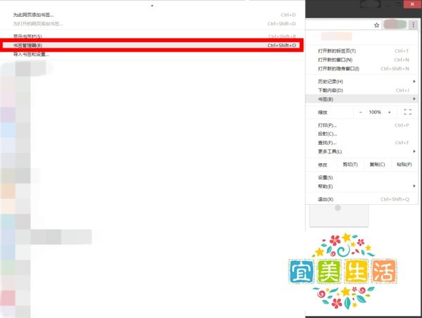 chrome浏览器收藏夹(书签)的导出与导入