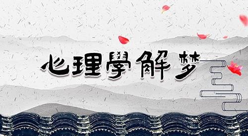 梦到骑自行车下坡很快是什么意思？