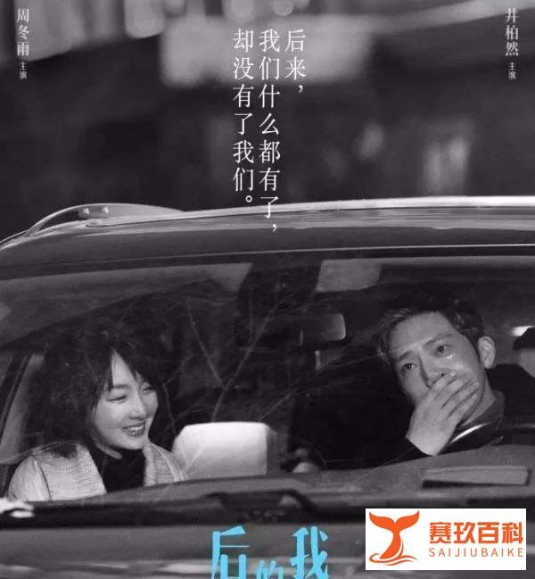 青春，一场注定失望的冒险？ ——《后来的我们》影评