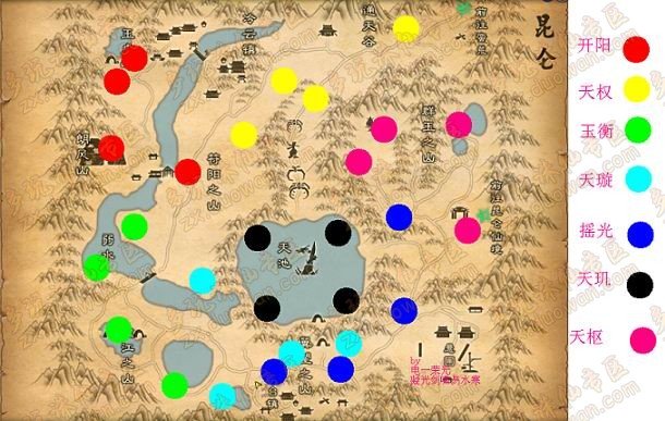 诛仙2昆仑星宿地图