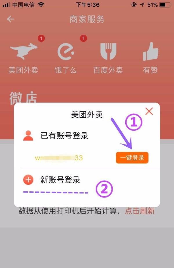 什么是GPRS无线打印机如何安装打印美团外卖订单