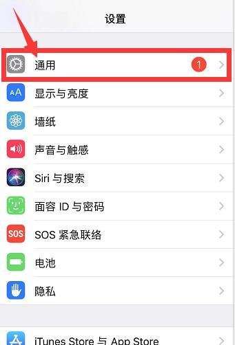 苹果手机出现未受信任的企业级开发者解决方法