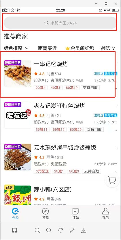 用饿了么订餐可以自己上门取吗