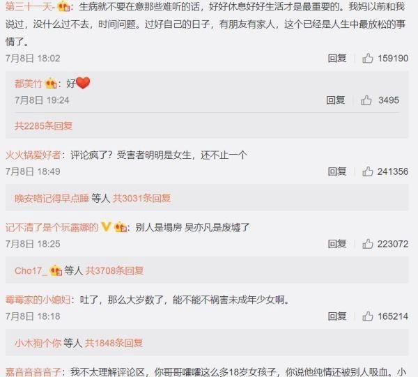 吴亦凡事件详情