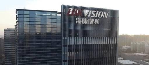 海康威视两董事遭调查！身价均超百亿，公司刚被券商上调评级