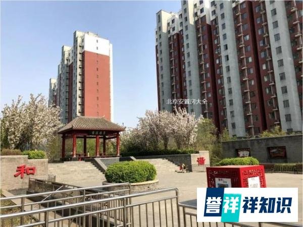 海淀区西二旗中关村软件园「唐家岭新城」回迁安置房项目介绍