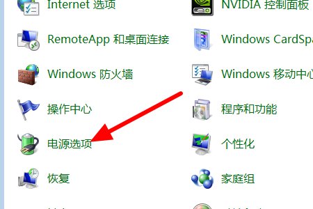 联想笔记本电脑看电影的时候,屏幕总黑屏在哪里设置?