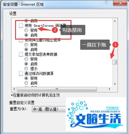 如何解决SmartScreen筛选器已经阻止了下载