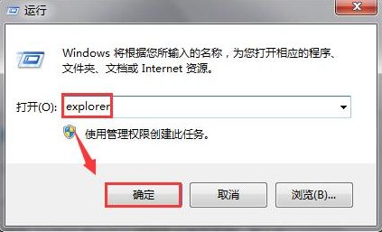 电脑出现explore. exe是怎么回事?