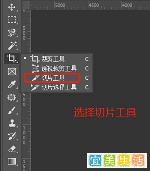 在ps中如何用切片工具快速切图导出
