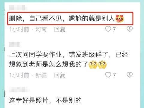 为走红,女生将90多张自拍照