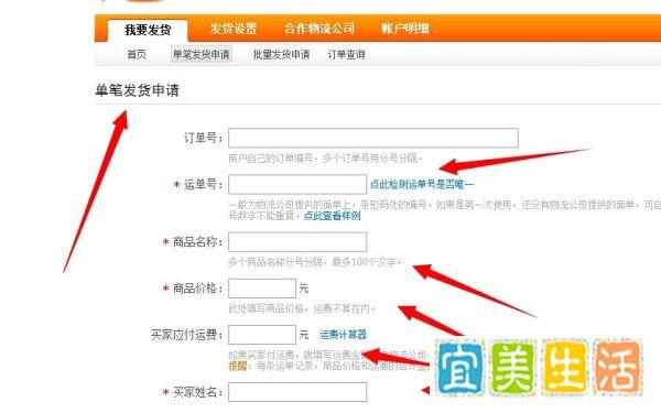 怎么使用支付宝cod代收货款