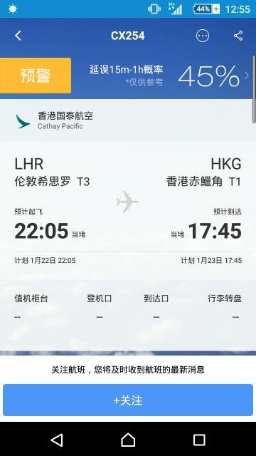 从伦敦到广州的cx254航班几点到广州？