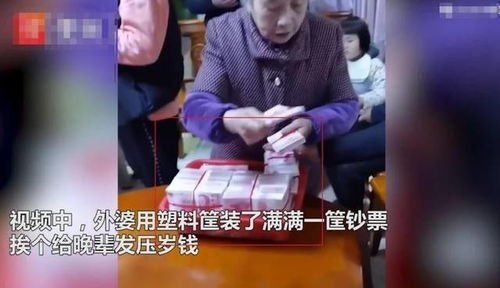 霸气外婆用筐装80万给大家发红包，孩子们太多是一种什么体验？
