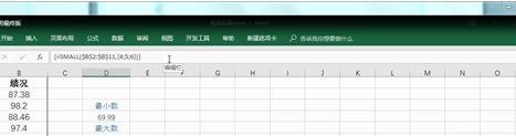 excel中的small函数怎么用