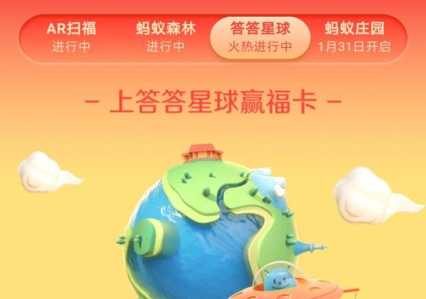 支付宝五福攻略:教你快速扫出花花卡敬业福
