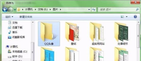 如何下载qq头像