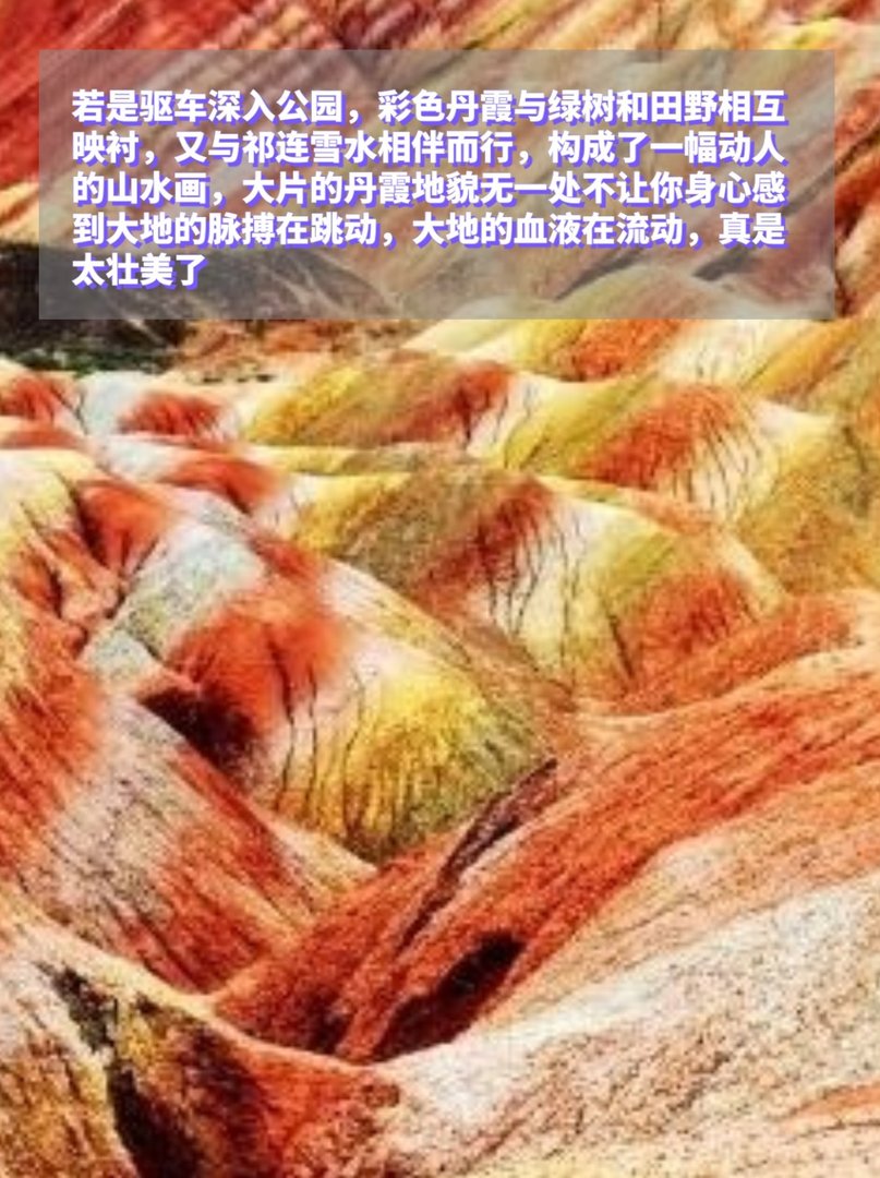 中国最美的丹霞地貌,张掖七彩丹霞