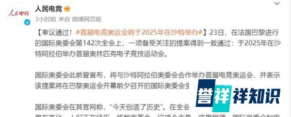 雷竞技资讯:英雄联盟登上首届电竞奥运会!等待已久电竞官宣入奥