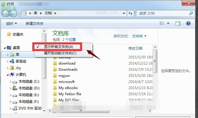 outlook2003如何设置才能让桌面图标显示?