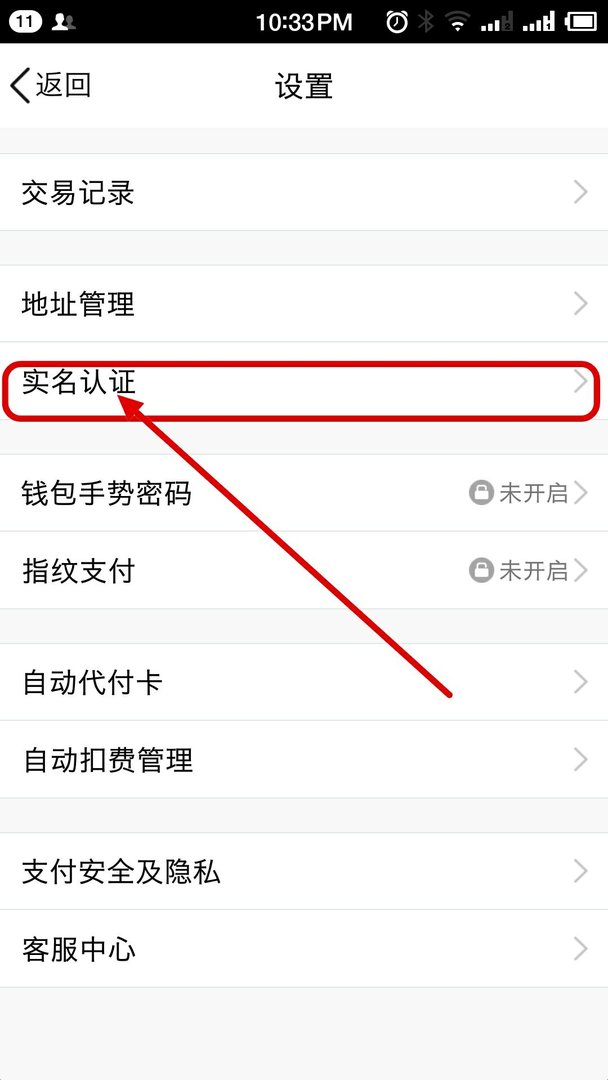 王者荣耀怎么实名制怎么查询