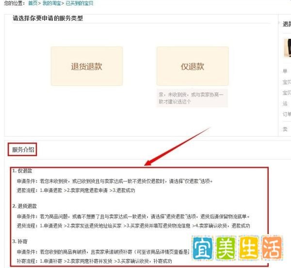 淘宝网退货怎么退