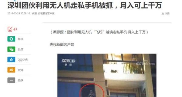 华强北手机内幕,水货手机进入中国的流程