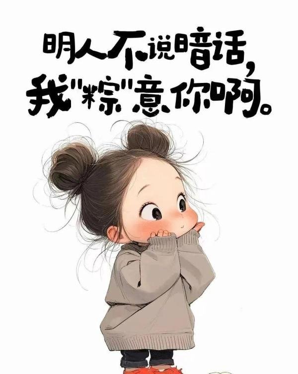 “端午节文案这么发,能把人笑死的搞笑句子”