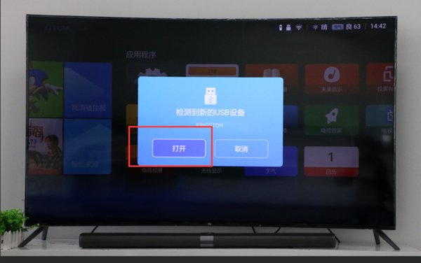 小米电视怎样看电视直播?