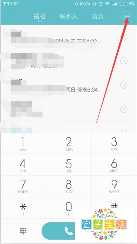小米电话加油包如何设置无需加油包拨打的电话