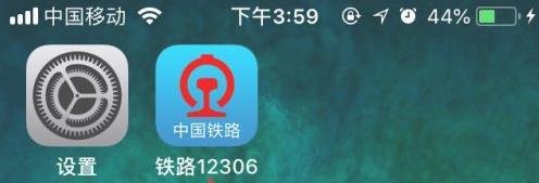 疫情期间铁路免费退票在哪里办