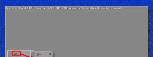 教你怎么ghost最新版为11.5使用方法图文教程