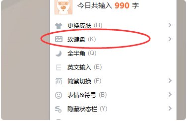怎么在电脑上打出正负号？