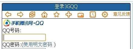 怎样用电脑上3gqq