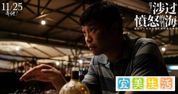 《涉过愤怒的海》定档!黄渤、周迅领衔主演,18岁以下谨慎观看?