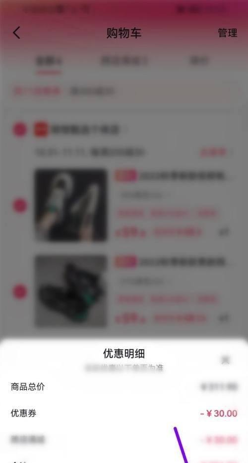 抖音双11消费券怎么用