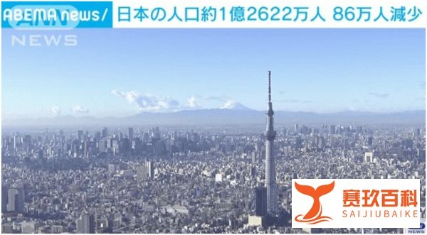 日本人口数量跌出世界前十位，海外移民的红利期到了？