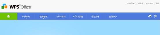 【wps】wps office 2013免费下载,WPS如何安装?