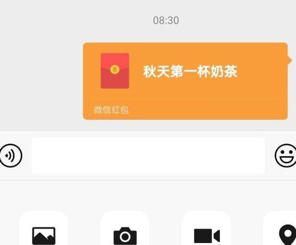 秋天第一杯奶茶什么意思？微信奶茶红包怎样发？