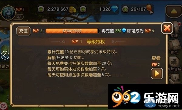 求《刀塔传奇》扫荡券使用方法及怎样获得