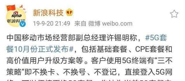 反转!用5G或需要换SIM卡,4G卡不能满足5G安全要求