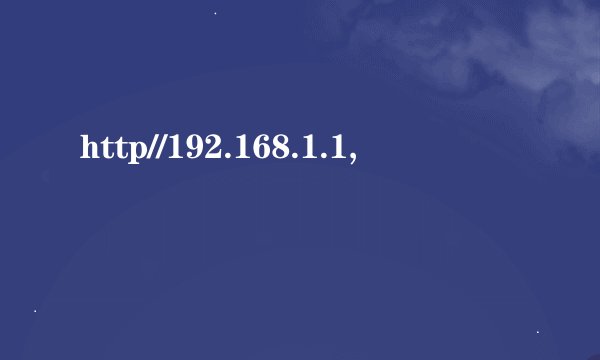 http//192.168.1.1,