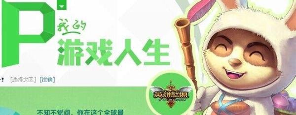 游戏人生怎么查看 自己玩英雄联盟多久了 几天了