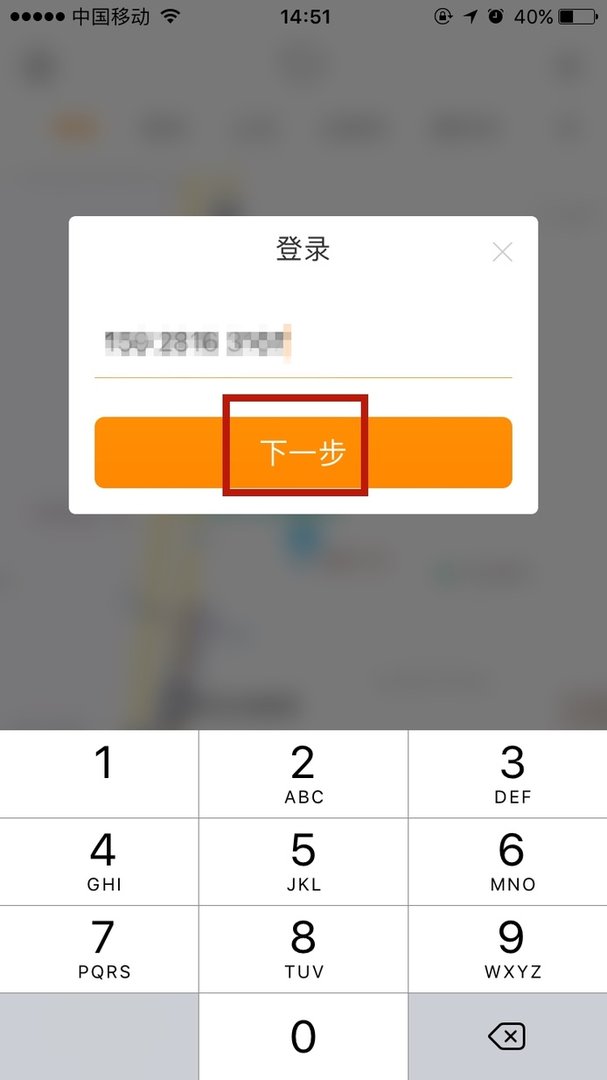 滴滴叫车没有网络怎么回事?